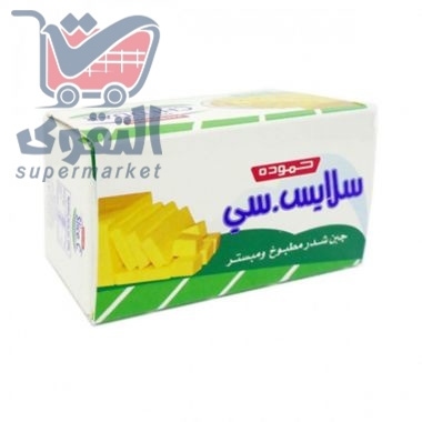 حمودة جبنة شيدر مطبوخة سلايس سي 450 غم