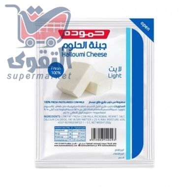 حمودة جبنة حلوم لايت 250 غم