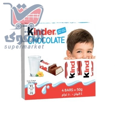 كيندر 4 اصابع 50غم