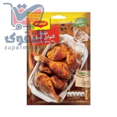 ماجي خلطة الكبسة 37 غرام