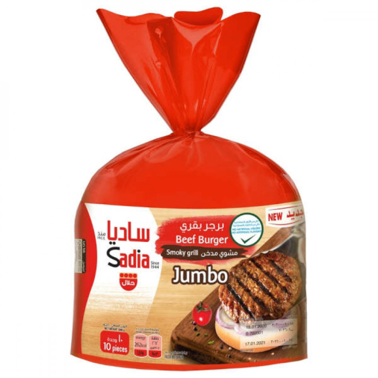 برجر ساديا مشوي مدخن