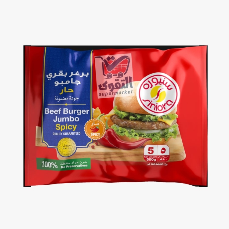 برجر جامبو 5قطع بقري
