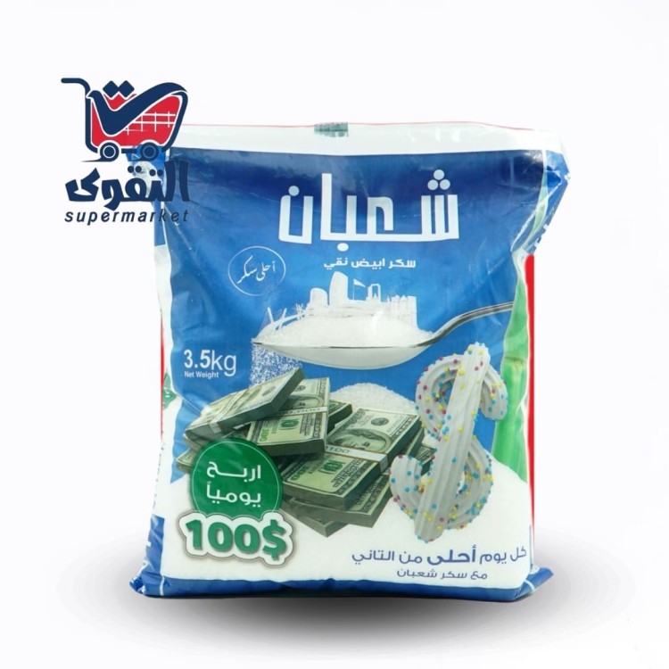 سكر شعبان 3.5ك