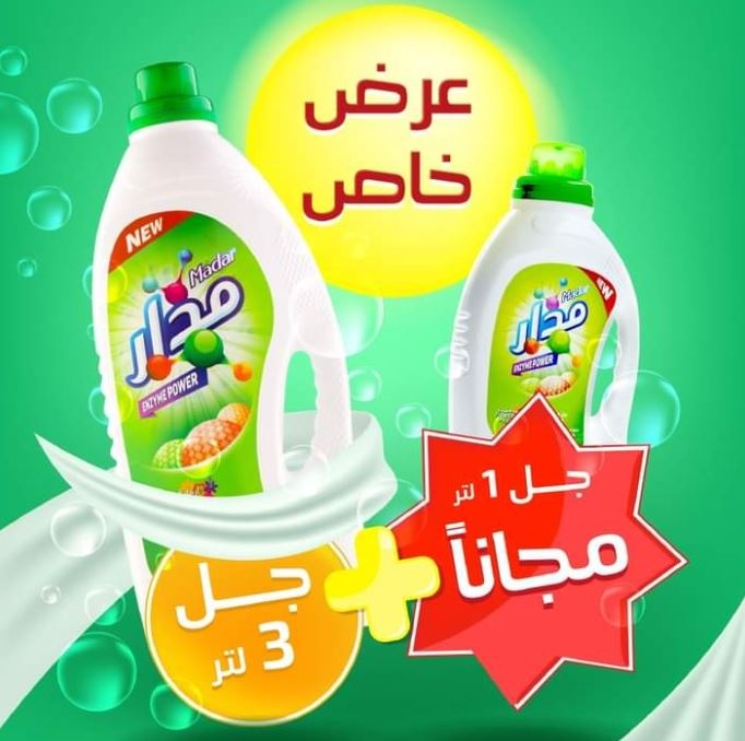 سائل غسيل مدار 3 1