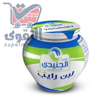 الجنيدي لبن نسيم 1 كيلو