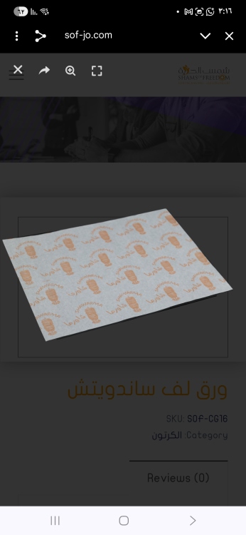 ماعون ورق لف سندوش