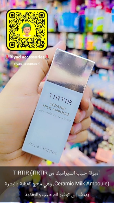 TIRTIR – Ceramic Milk Ampoule