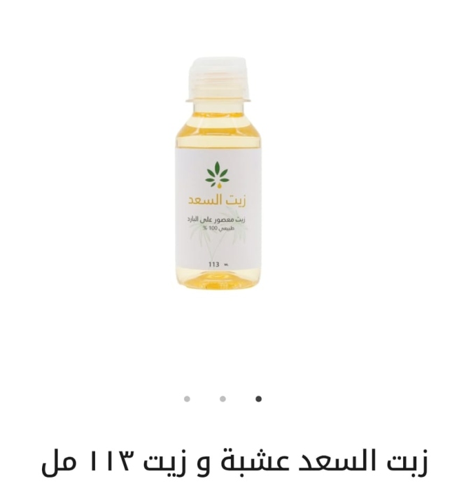 زيت السعد