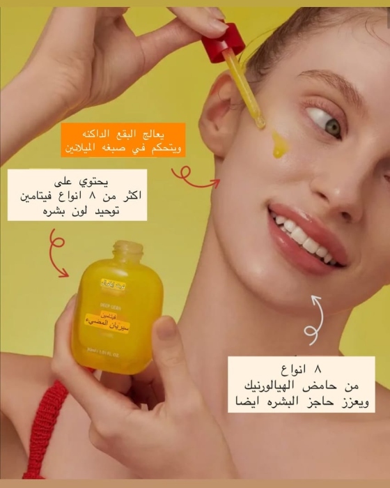 سيروم EQQUALBERRY Vitamin Illuminating Serum.