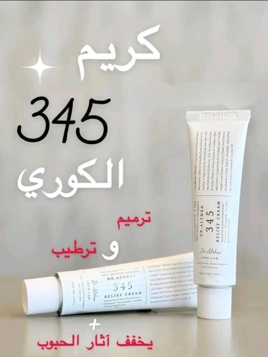 كريم 345 الكوري