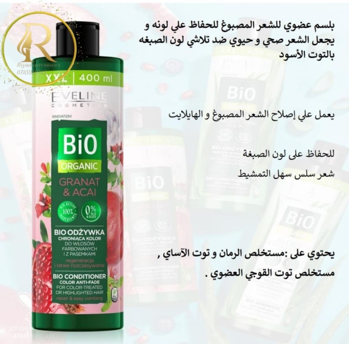 Eveline  Bio Organic Shampoo Color Anti-Fade Granat & Acai 400ml.   بكج شامبو  و بلسم