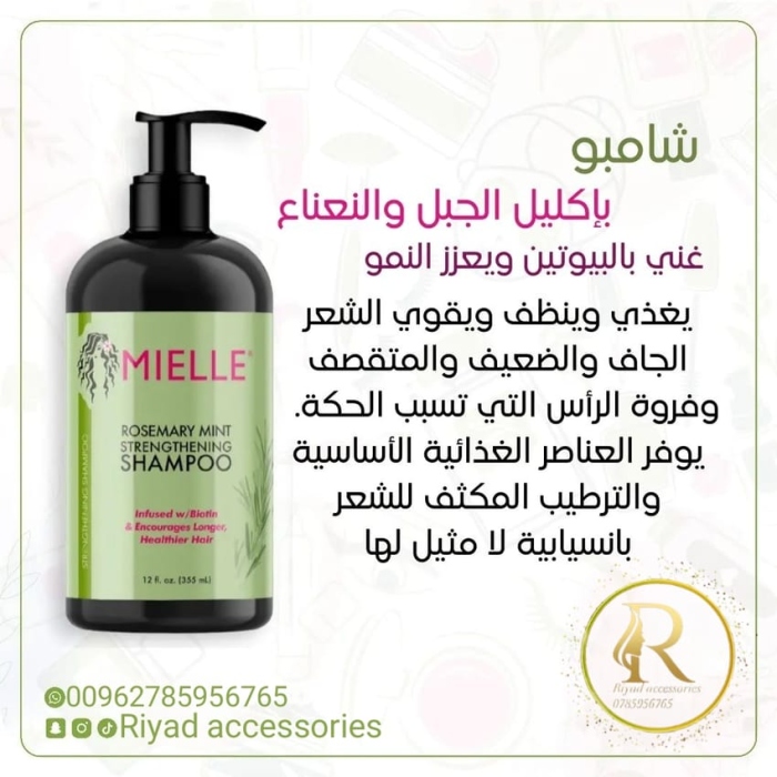مجموعة اكليل الجبل