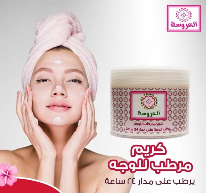 كريم الوجه
