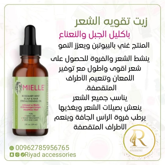 مجموعة اكليل الجبل