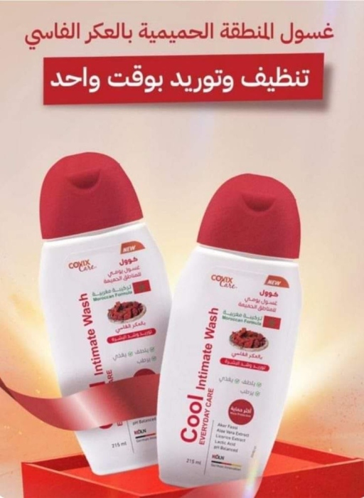 غسول كوفيكس بالعكر الفارسي