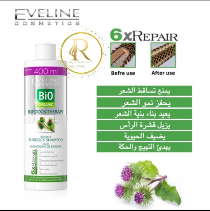 ☘️BIO ORGANIC BURDOCK HAIR THERAPY SHAMPOO