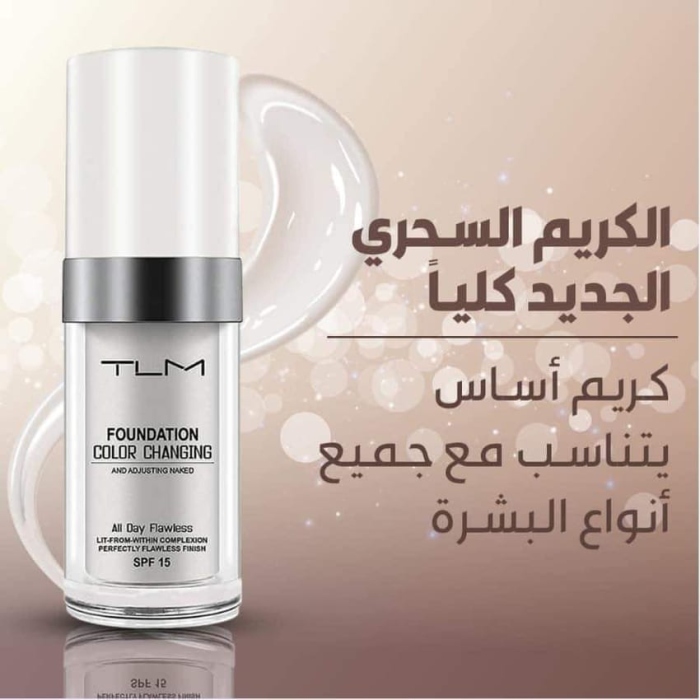 فاونديشن سحري TLM