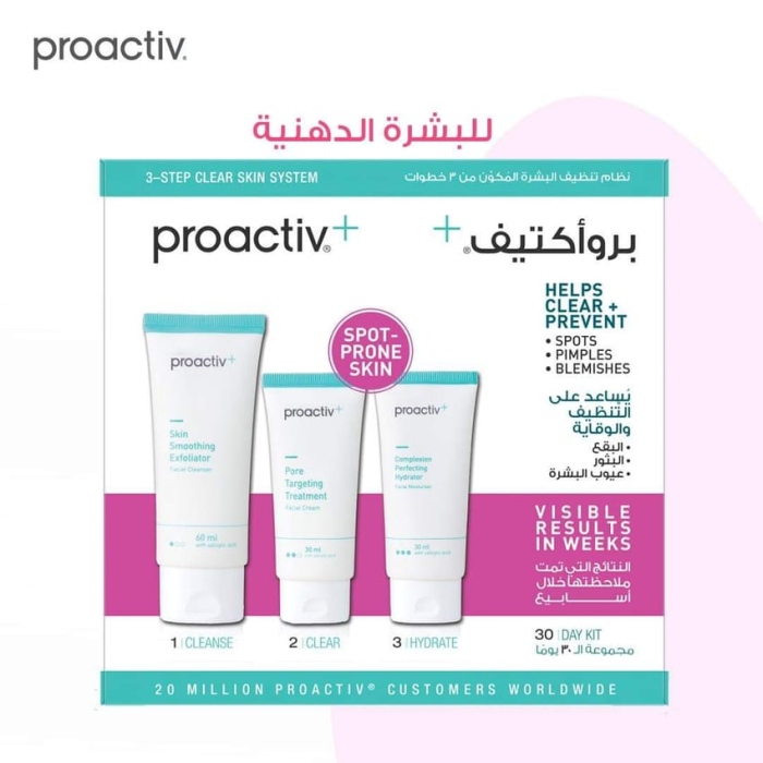 بروأكتيف