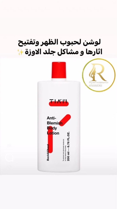 TIA'MAnti Blemish Body Lotion