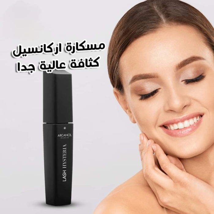مسكاره أركانسيل