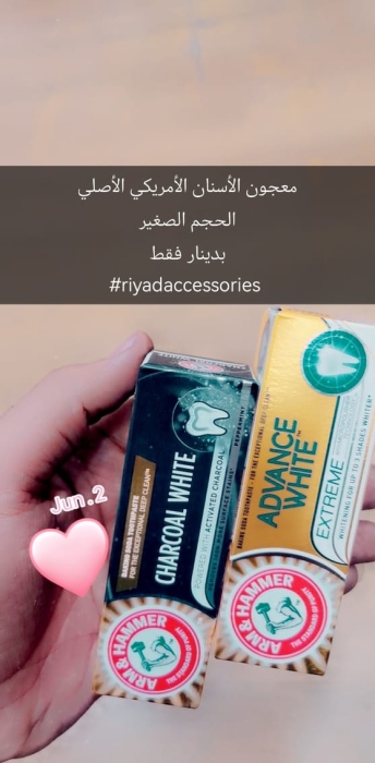 معجون أسنان الأمريكية
