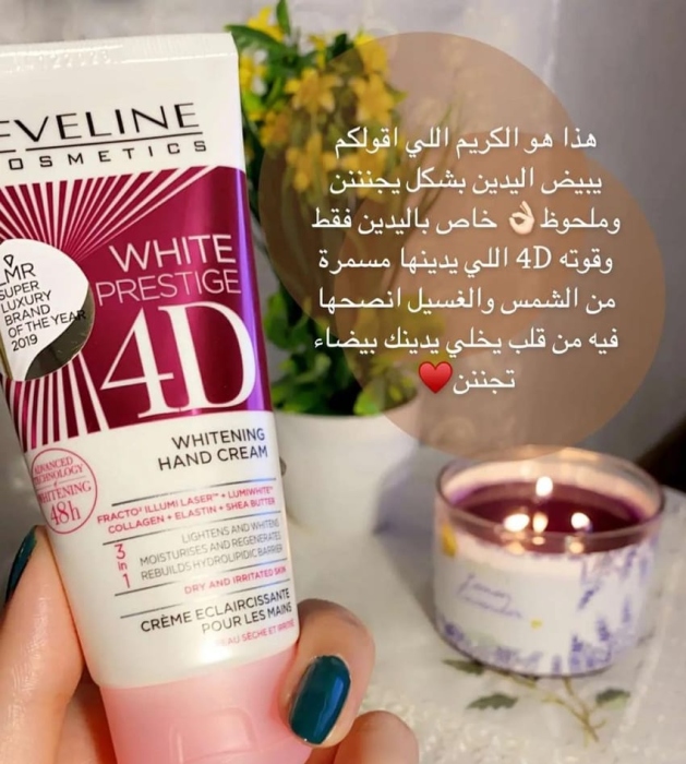 كريم يد مبيض مرطب من EVELINE