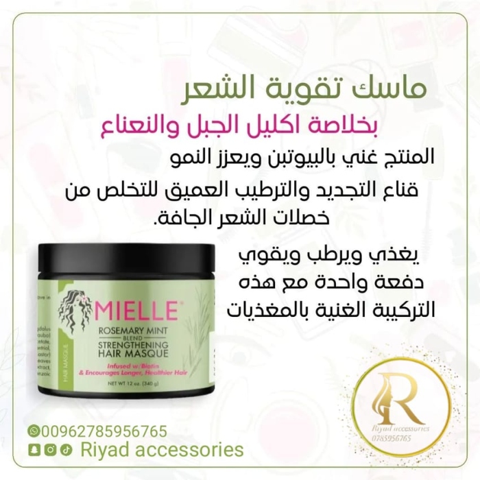 مجموعة اكليل الجبل