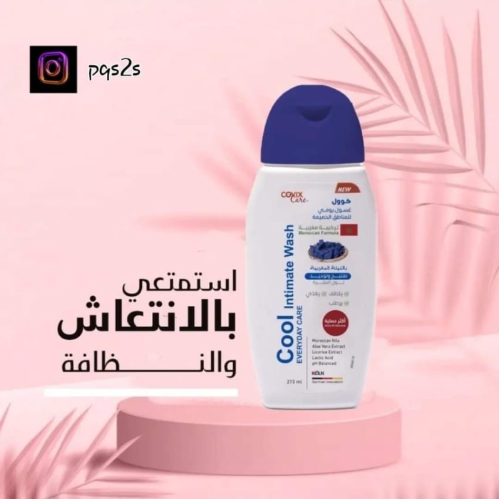 غسول كوفيكس بالنيلة المغربية