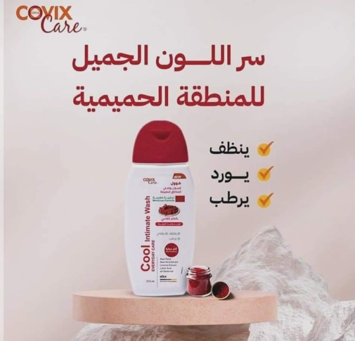 غسول كوفيكس بالعكر الفارسي