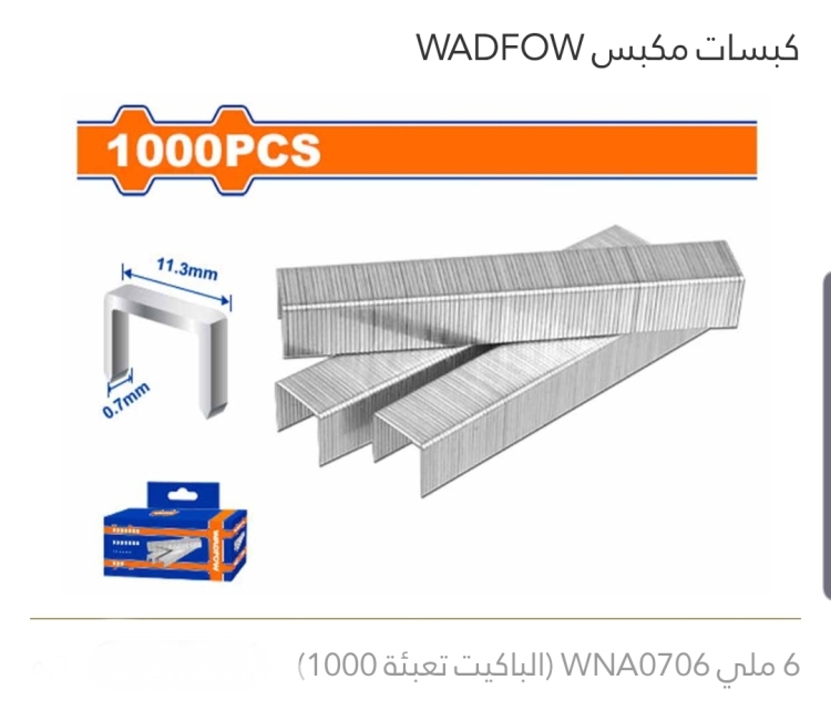كبسات مكبس 6 ملي عدد 20 بكيت WADFOW 