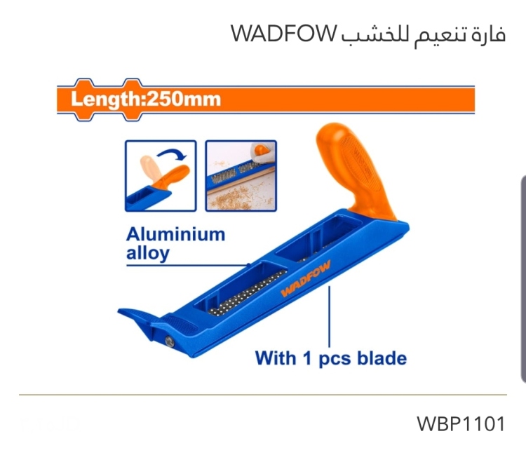 فارة تنعيم للخشب 250 ملي WADFOW 