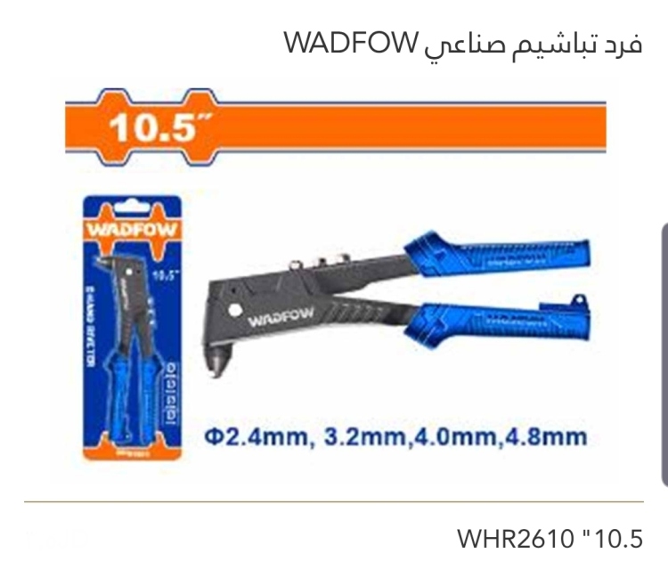 فرد تباشيم صناعي 10.5" WADFOW 