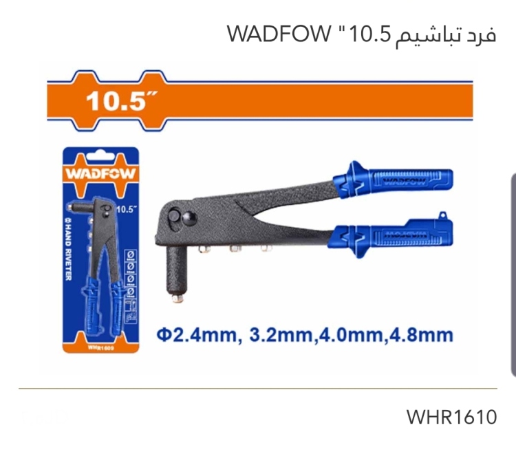 فرد تباشيم 10.5" WADFOW 