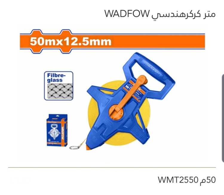 متر كركر هندسي 50M   WADFOW 