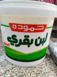 حموده لبن بقري 3.5 كيلو