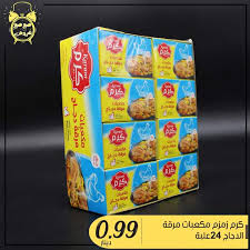 مكعبات مرقة دجاج كرم 24*2