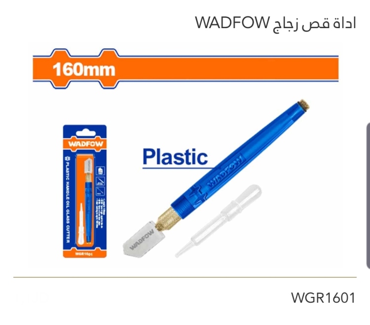 أداة قص زجاج WADFOW 