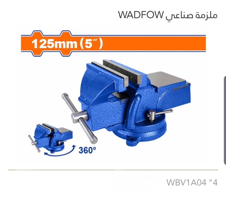 ملزمة صناعي 4" WADFOW 