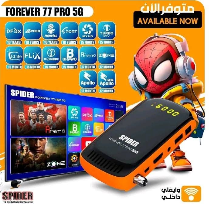 ريسيفر SPIDER FOREVER 77PRO 5G