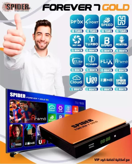 ريسيفر SPIDER FOREVER 7 GOLD
