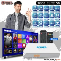 ريسيفر SPIDER T800 elite 5G مدخل انترنت
