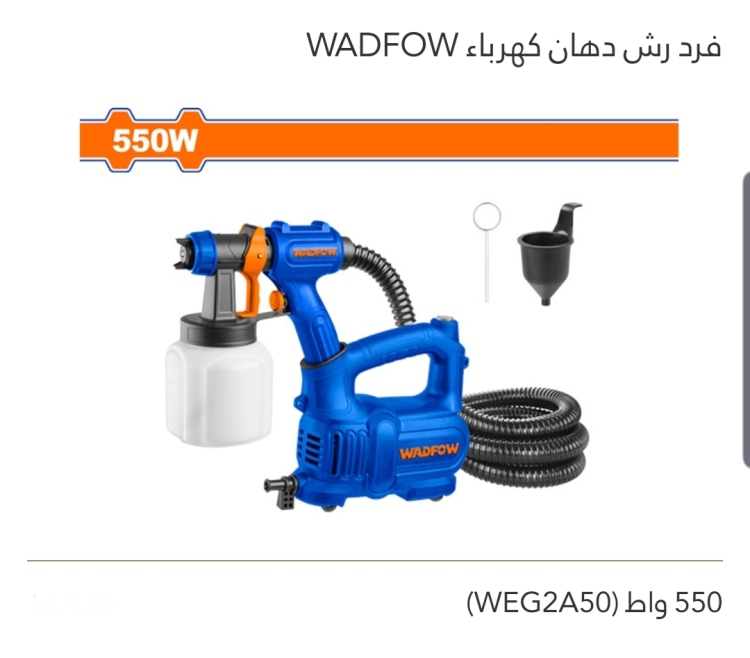 فرد رش دهان كهرباء 550W  WADFOW 