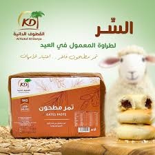 القطوف الدانيه تمر مطحون 1 كيلو