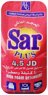 سرف سار شوال