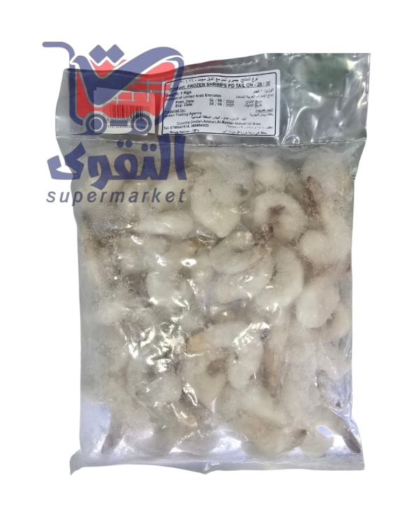 جمبري مجمد 26*30 وزن 1كغم