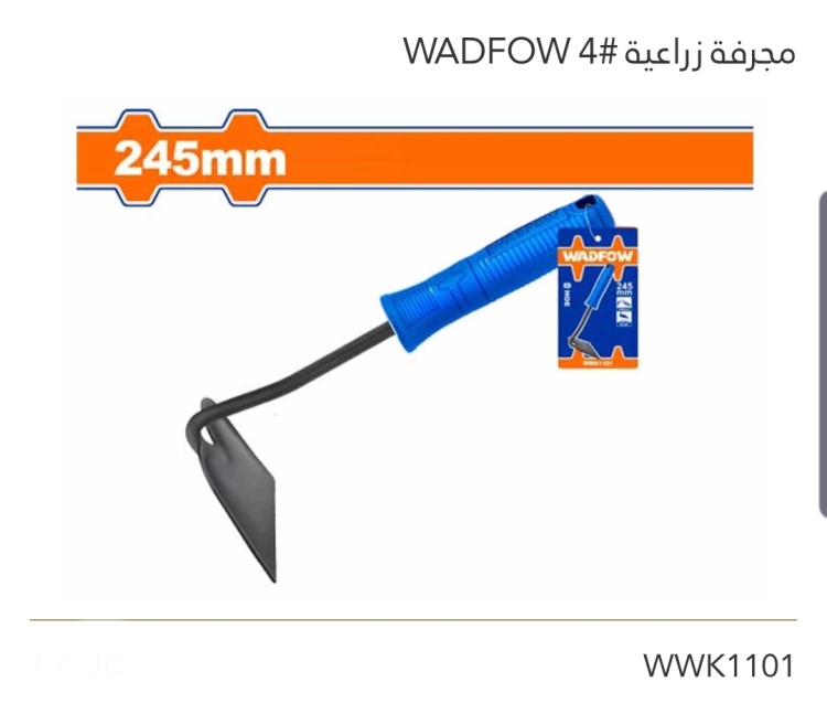 مجرفة زراعية #4  245mm WADFOW 