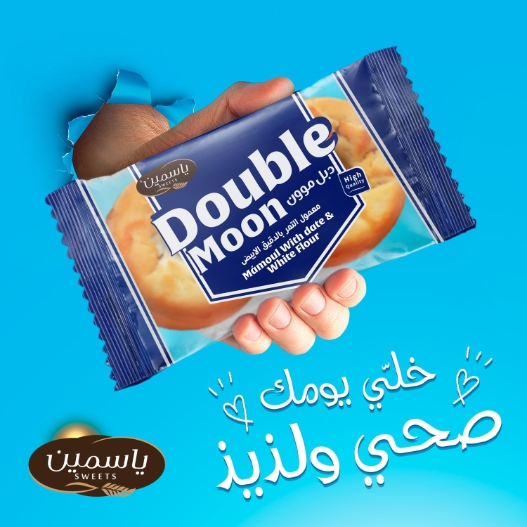 ياسمين معمول دبل مون