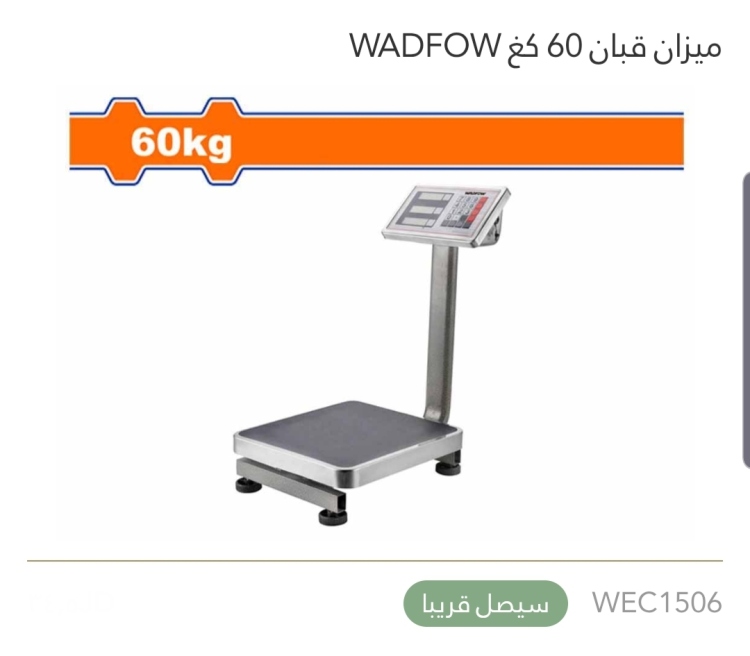 ميزان قبان 60 كغ WADFOW 
