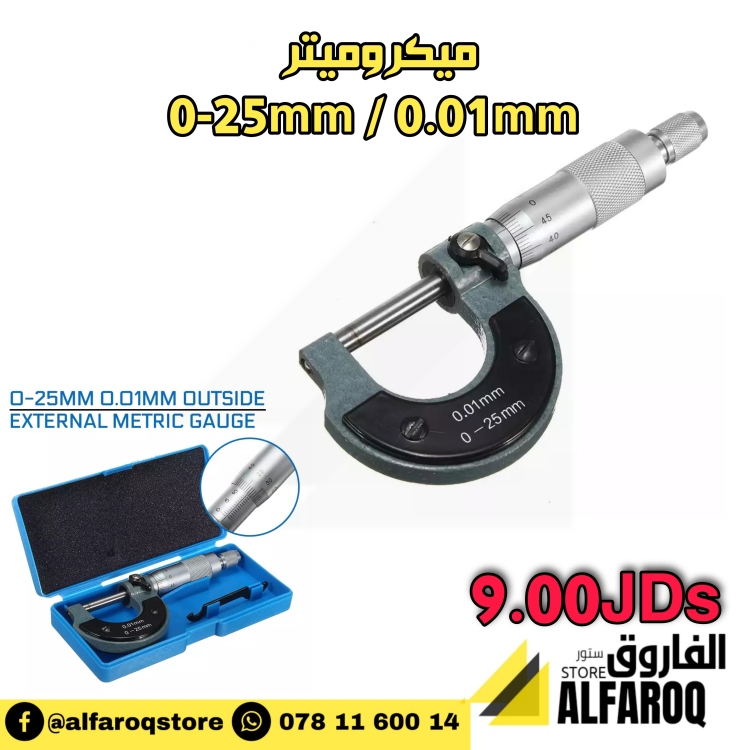 ميكروميتر mm0.01-25mm