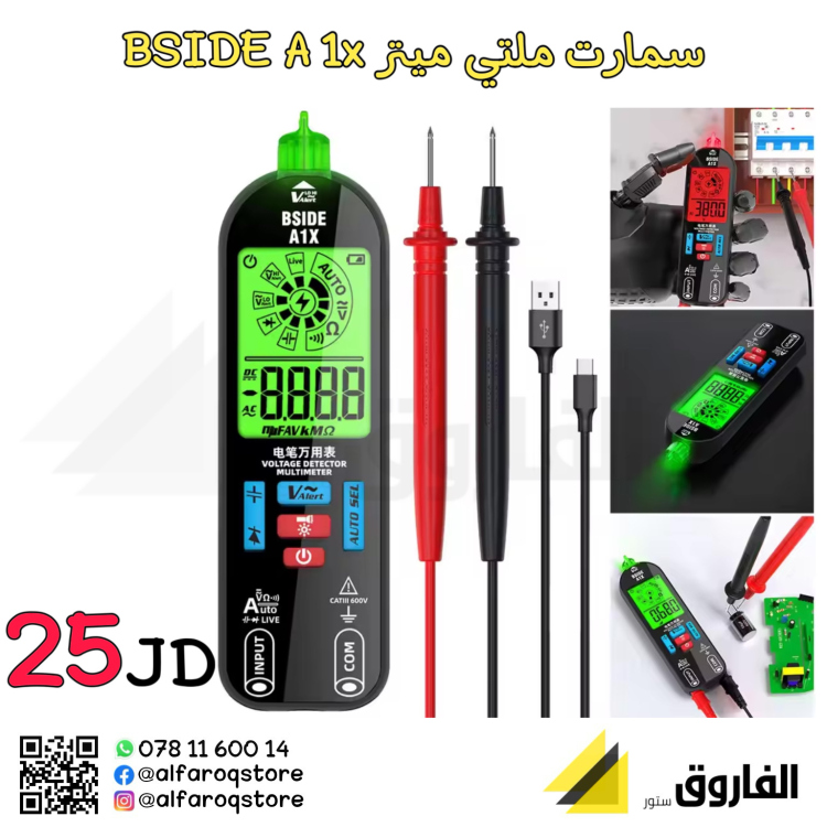 سمارت ملتي ميتر BSIDE a1x